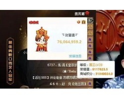 歪歪鱼和发哥其实都一个尿性,都是靠公会赚钱的商人。