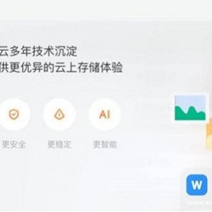 阿里云盘专享：新用户福利，500G容量+200G扩容，2月26日前兑换！