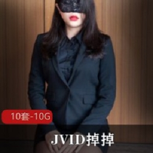 JVID湾湾传媒视频合集：束缚绑法、双头龙、日系服装，麻豆掉掉姐姐的节奏