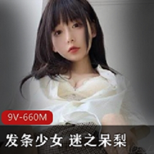 发条少女Fantia8月合集：推特网红老社保姬，粉嫩身材高颜值，9V660M精彩内容等你来！