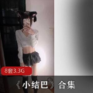 小结巴青春美少女：细腻光纤皮肤、短裙私拍，高中妹妹的懵懂靓丽