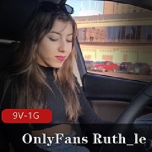 Ruth_le的OnlyFans视频：完美身材与性感诱惑的极致享受