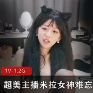 美丽的责任：斗鱼米拉女神的美貌与义务