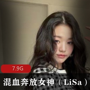 视频韩国混血女神LiSa82社区资源合集，颜值玉兔美腿短裙知性穿搭奔放床上冲锋7.9G