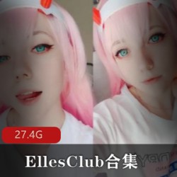 EllesClub精彩合集