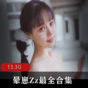 柳郁子最全合集-28套，13.3G视频资源，青春活力妹子晕崽Zz精彩作品集锦